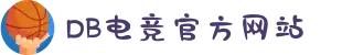 DB电竞(DBGame)官方网站-华语电竞行业引领者"